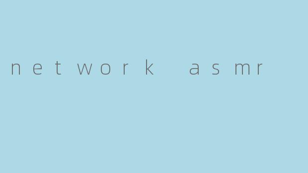 什么是"network ASMR",它是如何帮助人们放松的?